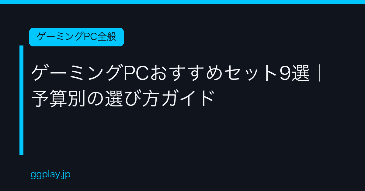 Ggplay
