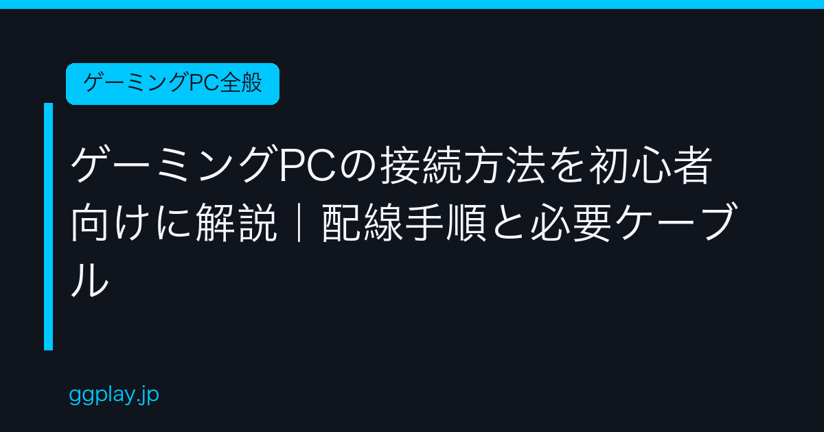 Ggplay