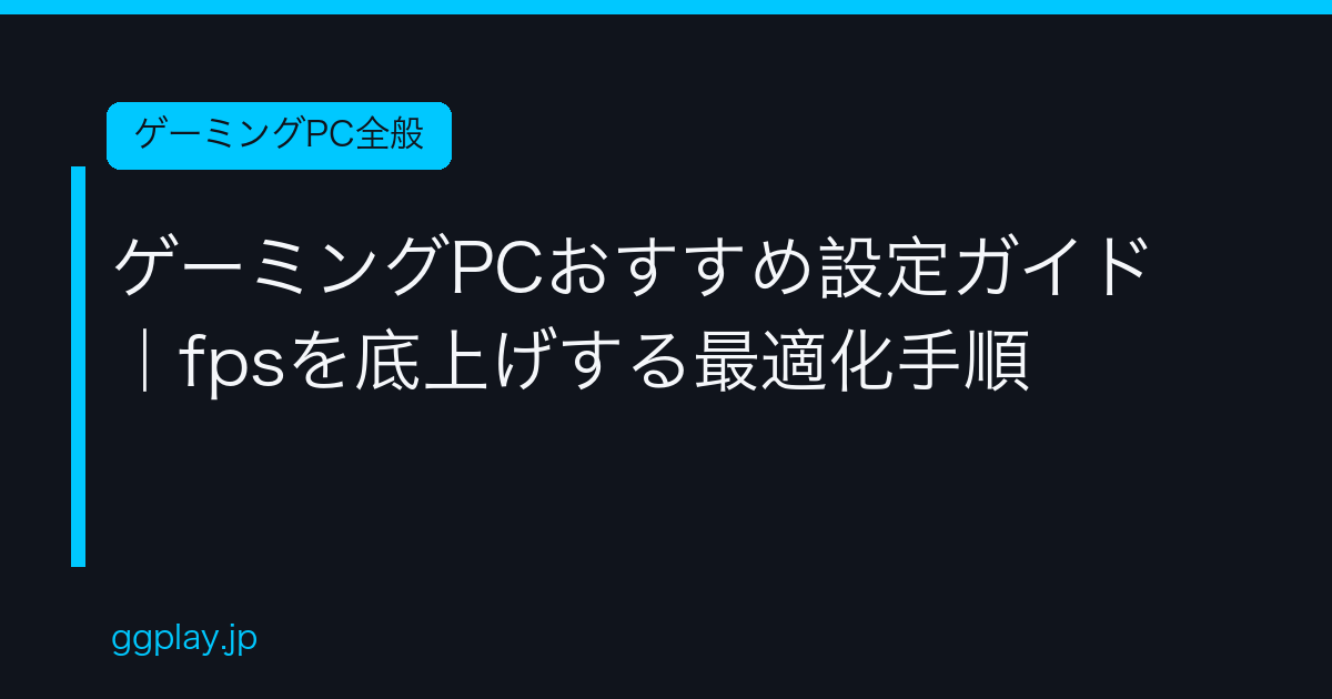 Ggplay