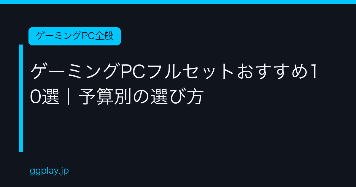 Ggplay