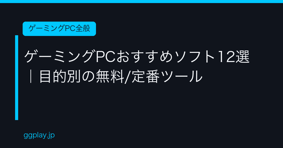 Ggplay