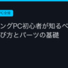 Ggplay