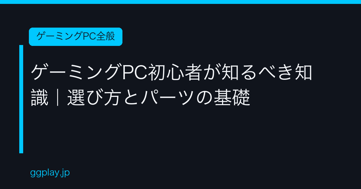 Ggplay