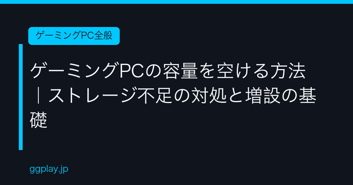 Ggplay