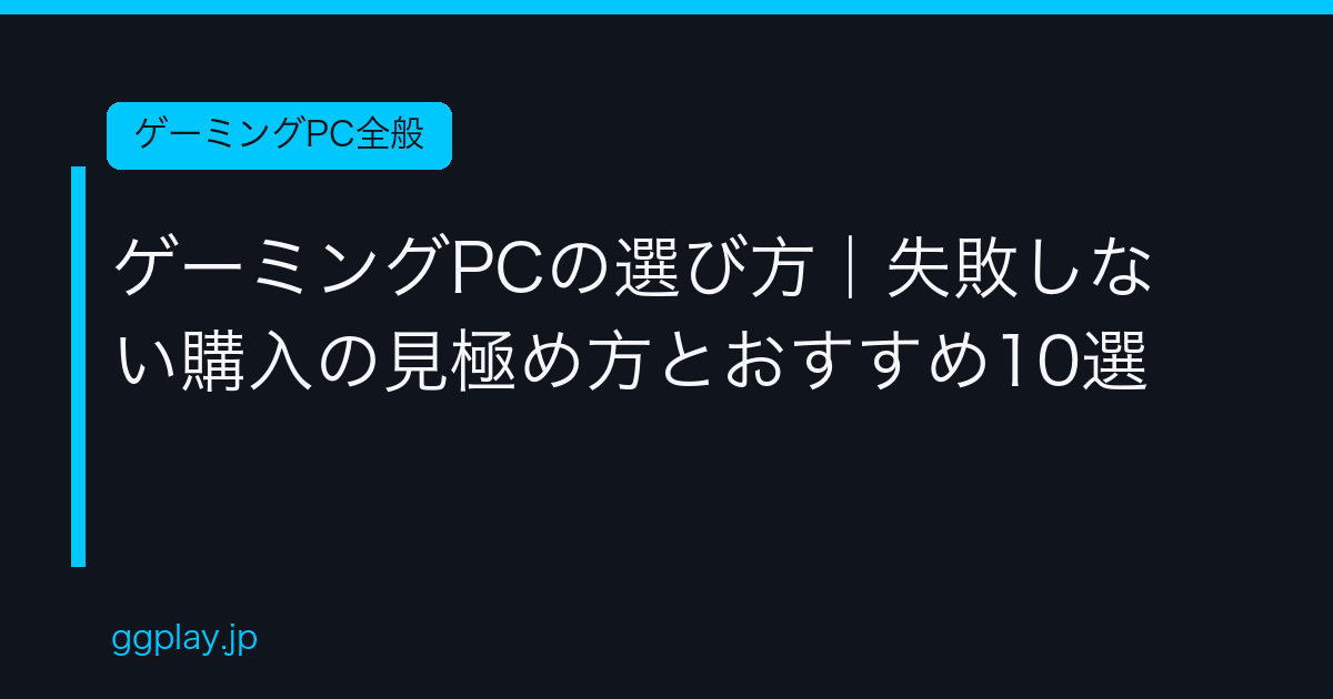 Ggplay