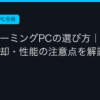 Ggplay