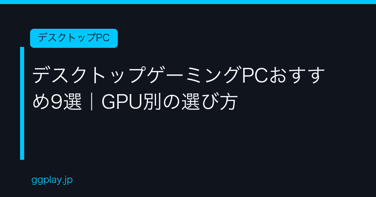 Ggplay