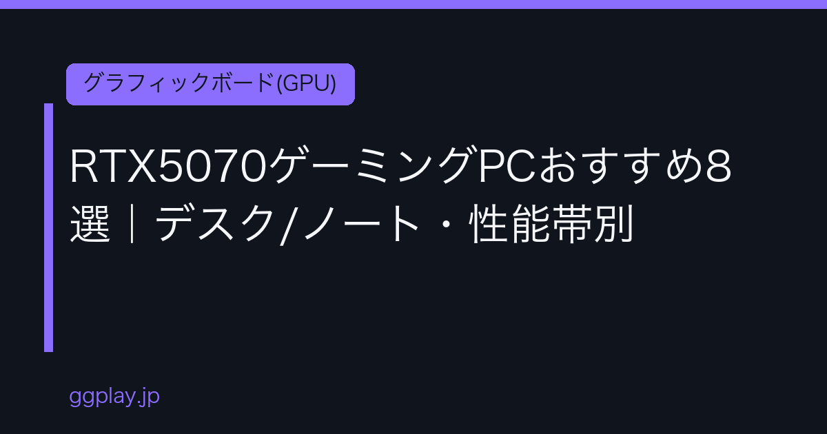 Ggplay