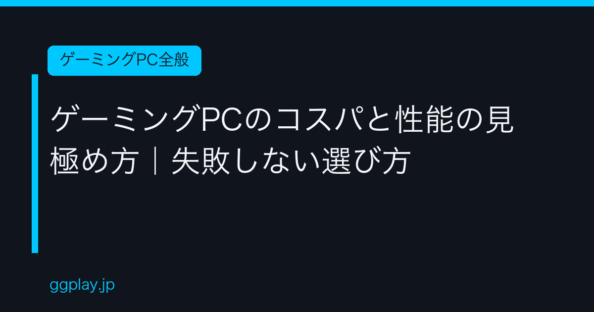 Ggplay