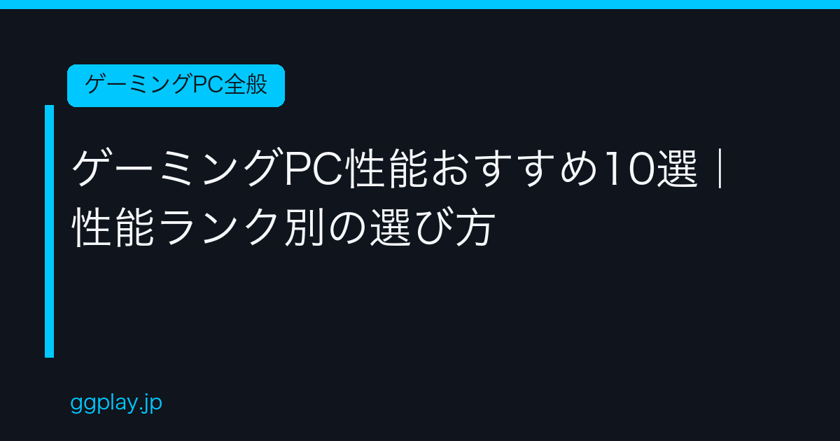 Ggplay
