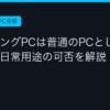 Ggplay