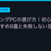 Ggplay