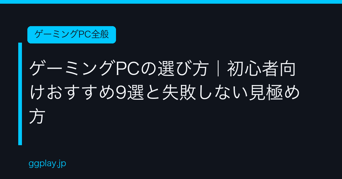 Ggplay
