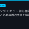 Ggplay