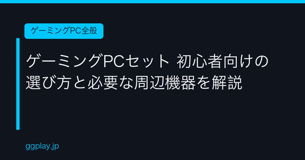Ggplay