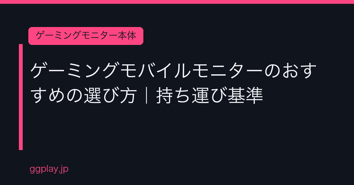 Ggplay