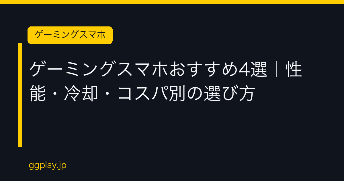 Ggplay