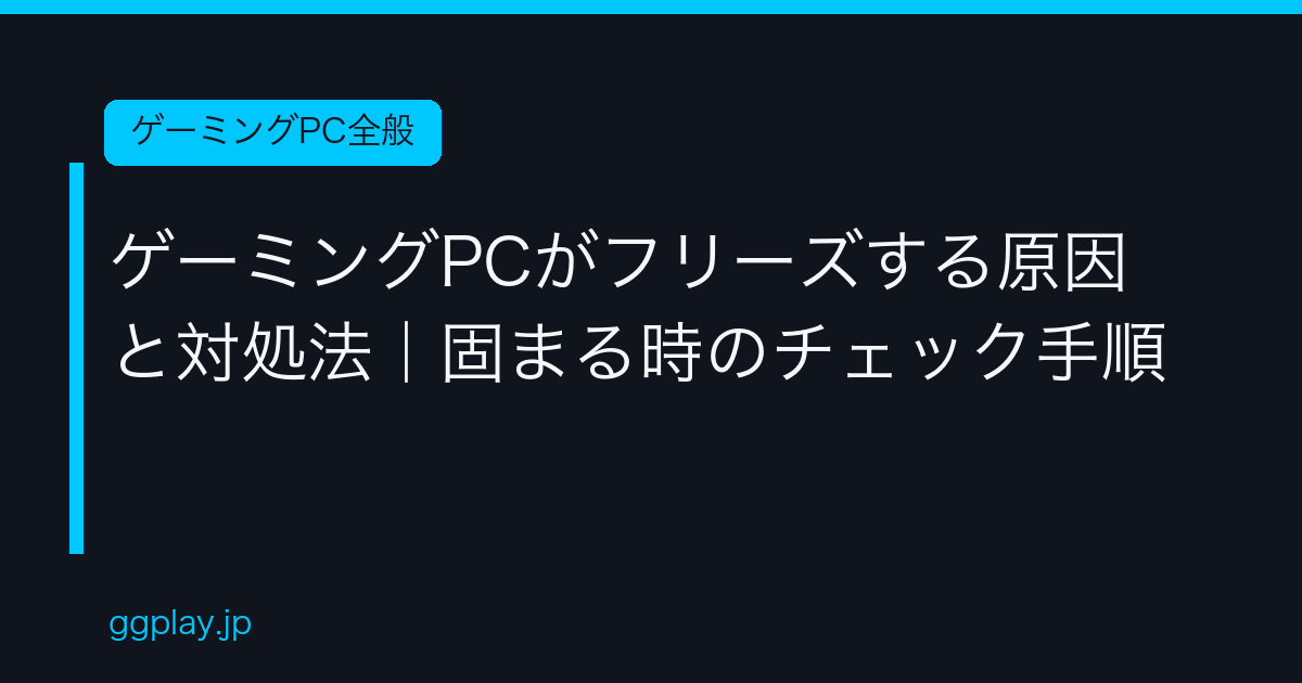 Ggplay