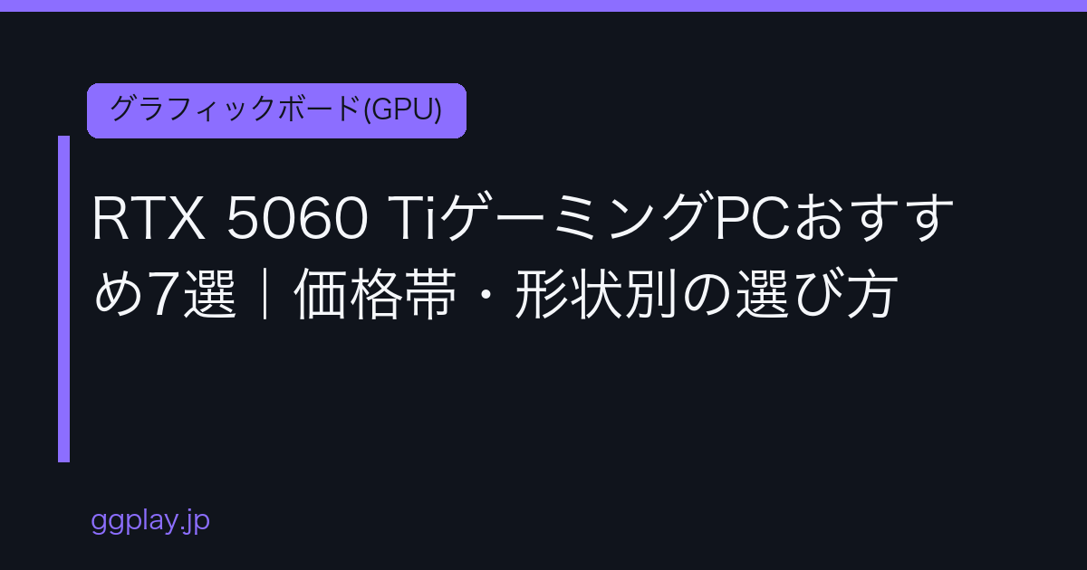 Ggplay