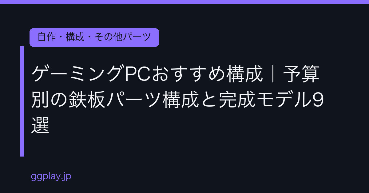 Ggplay
