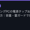 Ggplay