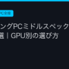 Ggplay