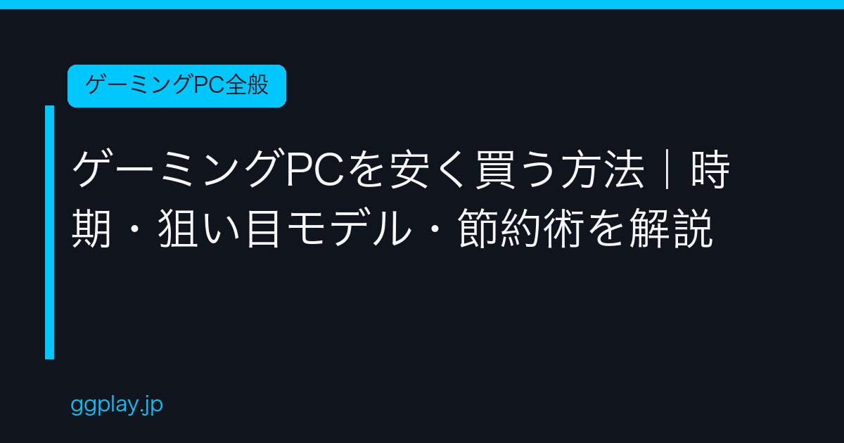Ggplay