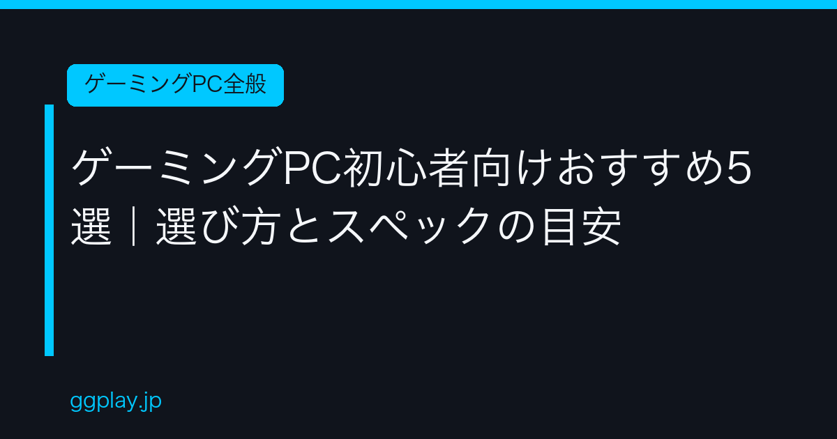 Ggplay