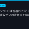 Ggplay