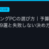 Ggplay