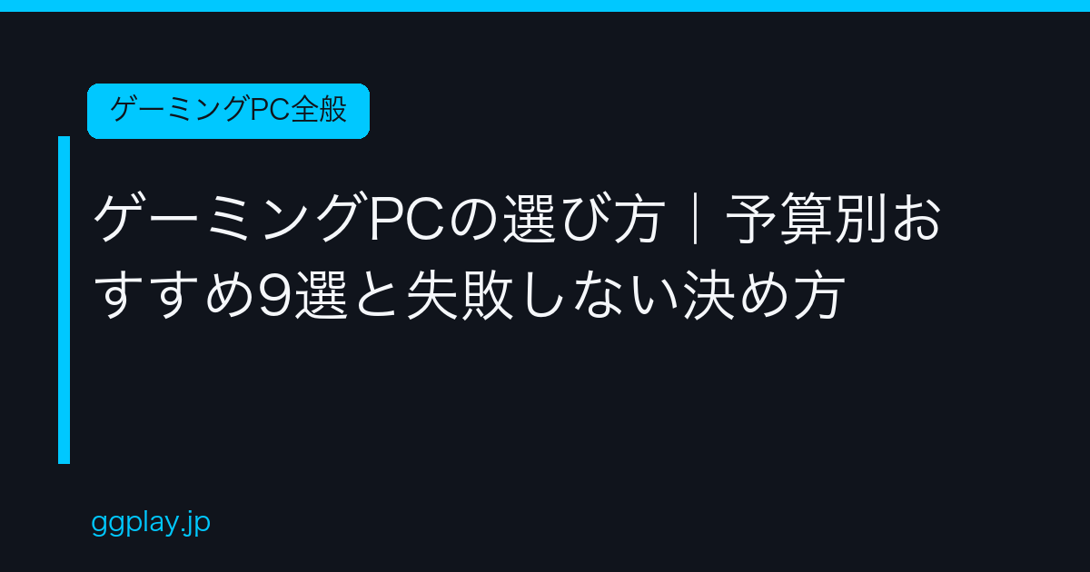 Ggplay