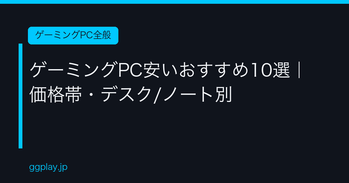 Ggplay