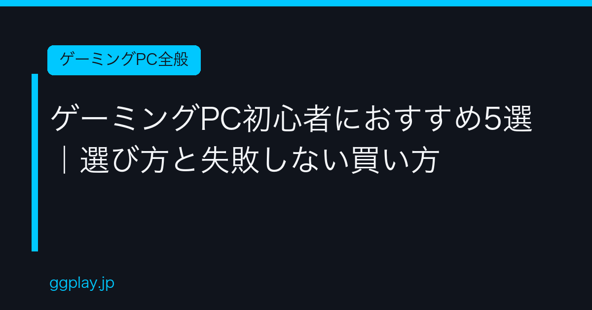 Ggplay