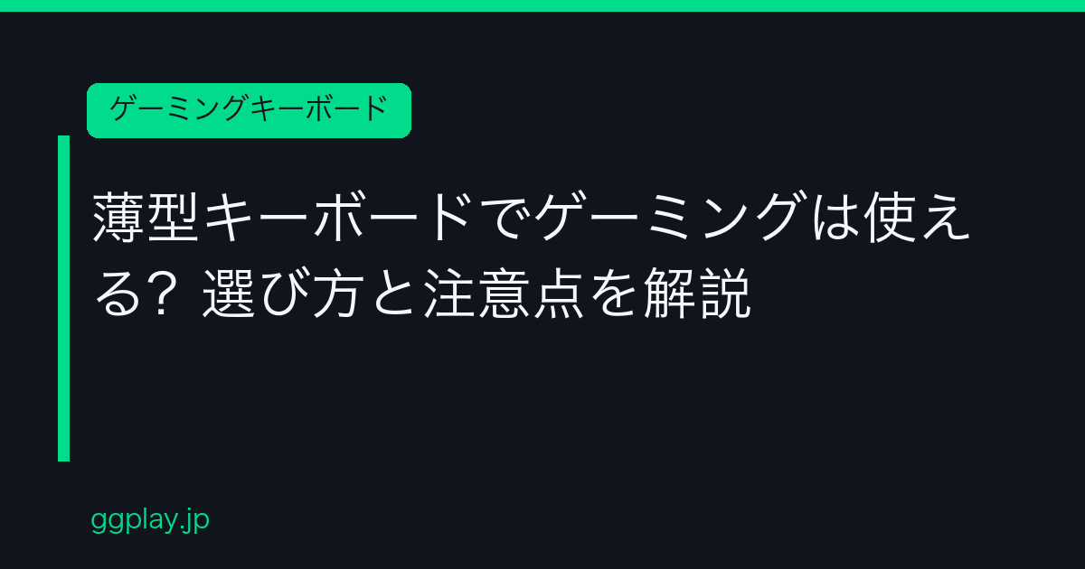 Ggplay