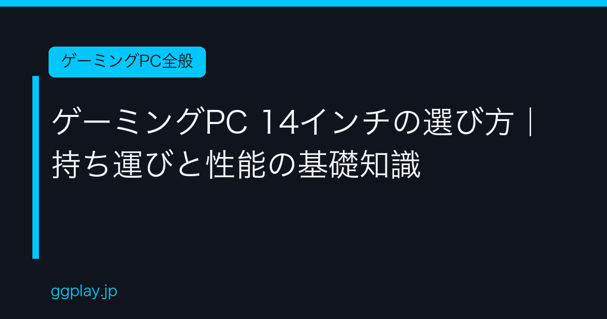 Ggplay