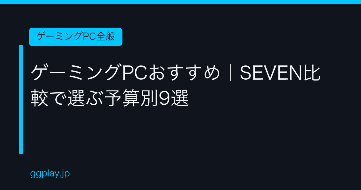 Ggplay