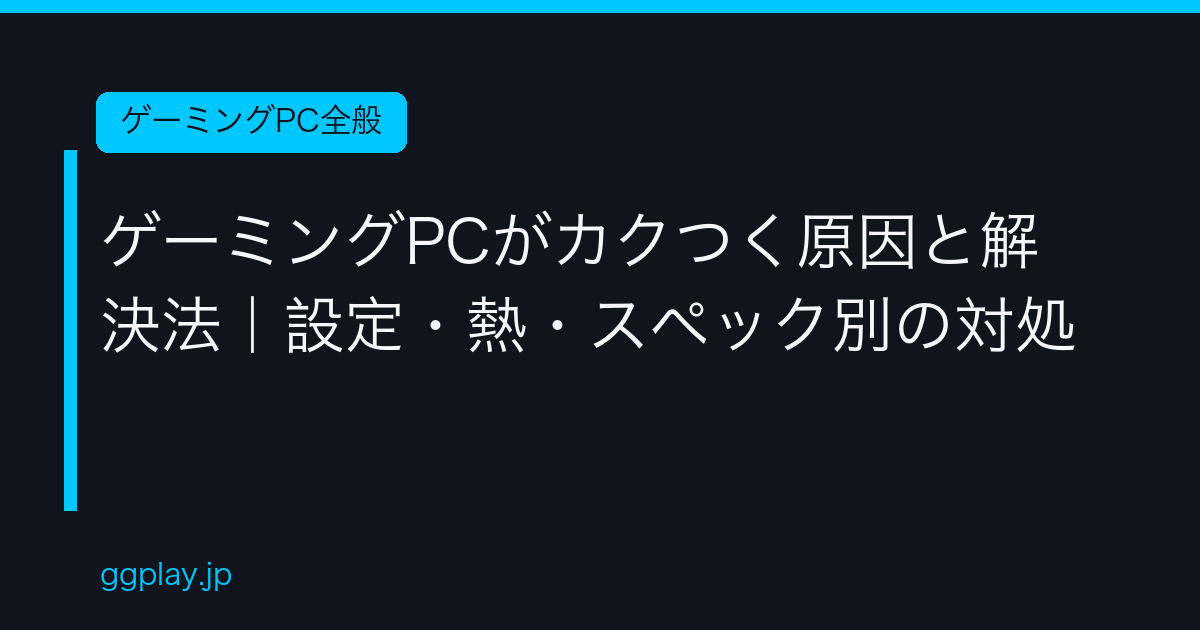 Ggplay