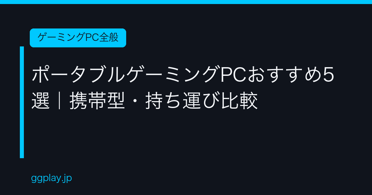 Ggplay