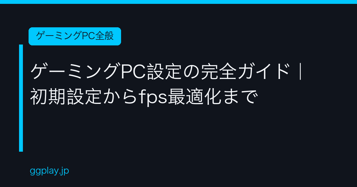 Ggplay