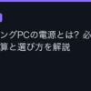 Ggplay