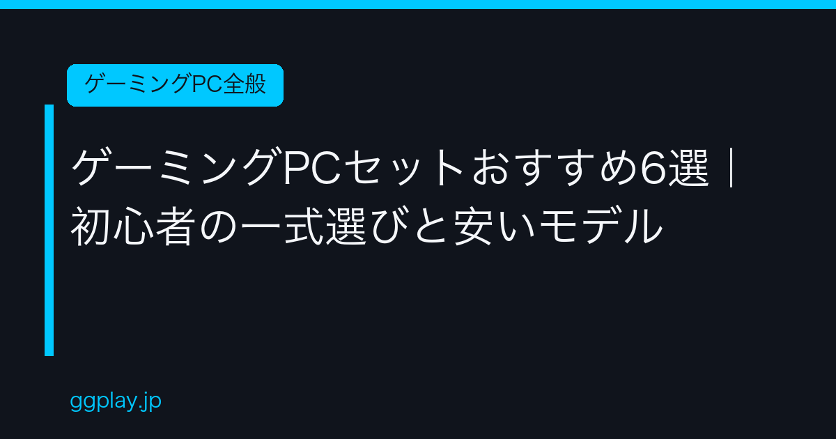 Ggplay