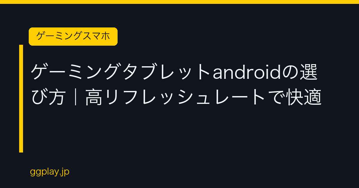 Ggplay