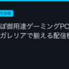 Ggplay