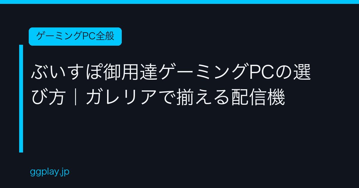 Ggplay