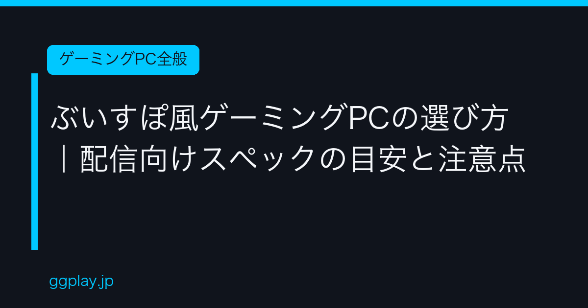 Ggplay