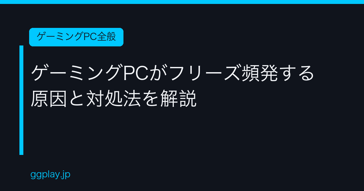 Ggplay