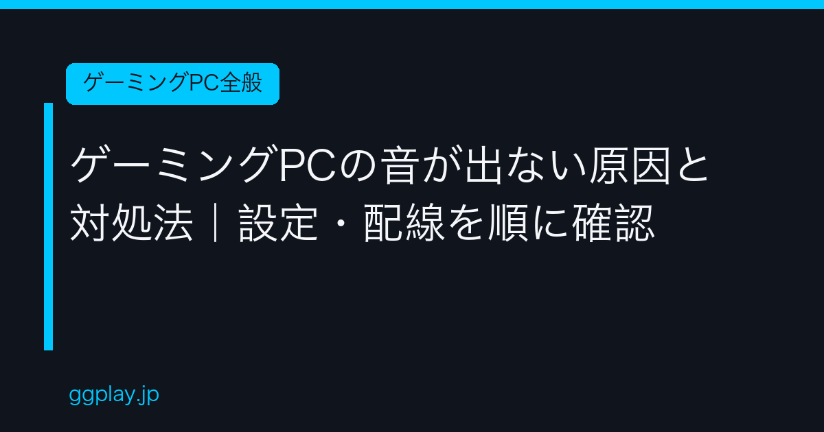 Ggplay