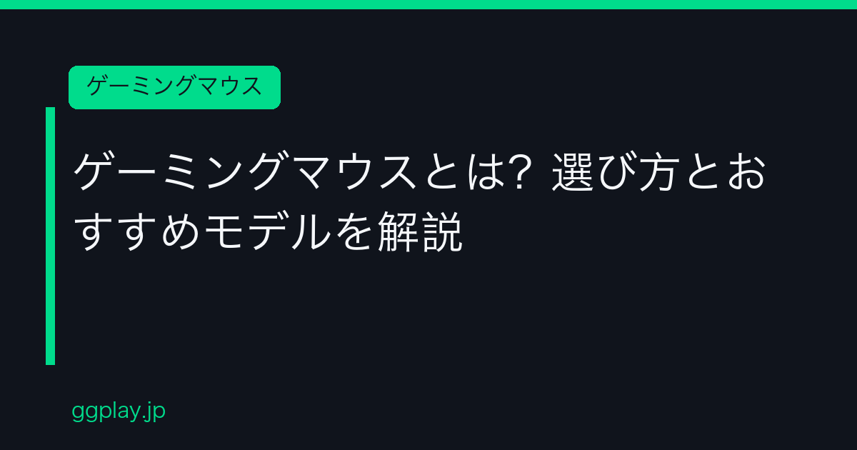 Ggplay