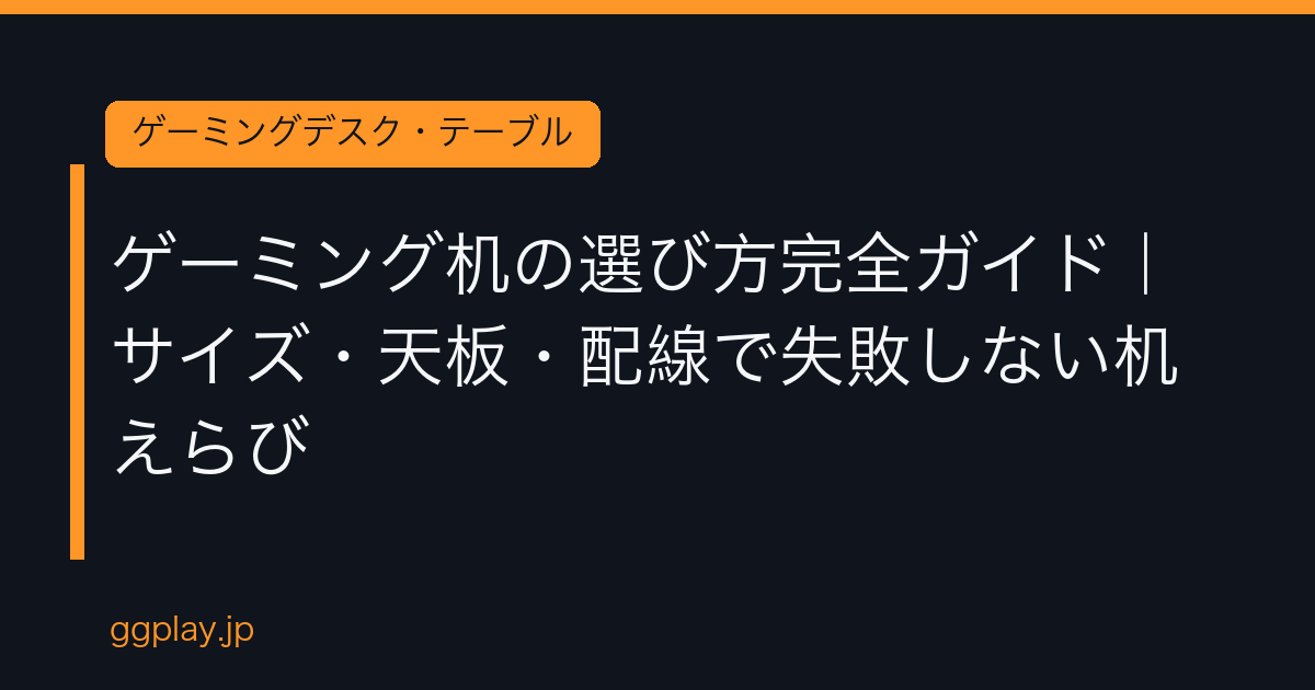 Ggplay