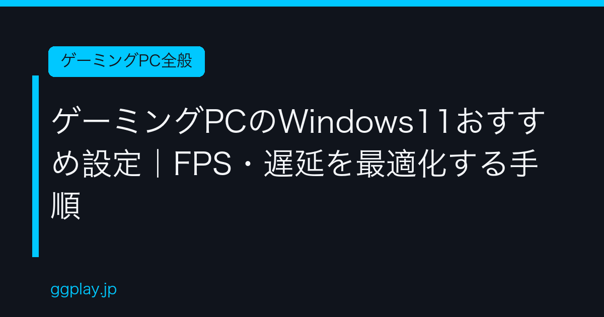 Ggplay